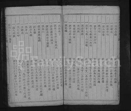 4031.浦阳檀溪陈氏宗谱 [残卷](别名：檀溪陈氏宗谱、浦阳檀溪陈氏宗谱).pdf电子版预览图3