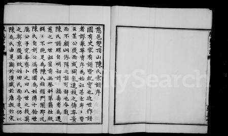 4039.慈邑双顶山陈氏宗谱.pdf电子版预览图3