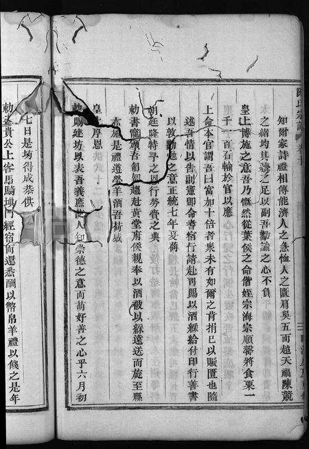 4049.陈氏宗谱 [残卷](别名：Chen Shi Zong Pu、陈氏宗谱).pdf电子版预览图3