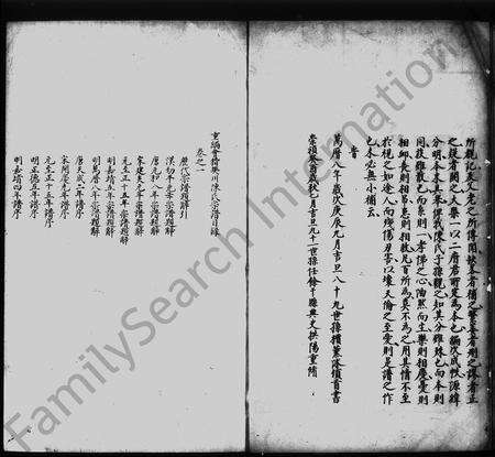 4061.重修会稽樊川陈氏宗谱 [5卷].pdf电子版预览图3