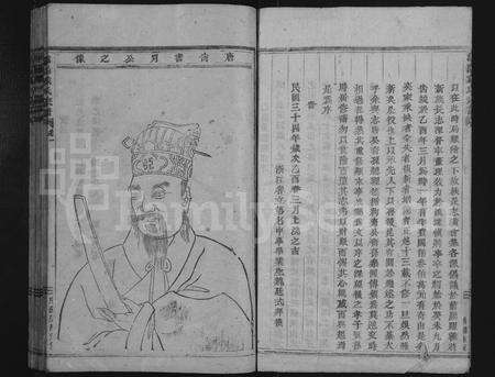 4086.浦阳戴氏宗谱 [12卷](别名：浦阳市南戴氏宗谱、浦阳谯国市南戴氏宗谱、南戴宗谱、Puyang Daishi Zongpu、浦阳戴氏宗谱).pdf电子版预览图3