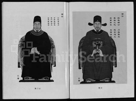 4092.清溪单氏宗谱 [15卷](别名：续修清溪单氏宗谱、Qing Xi Shan Shi Zong Pu、清溪单氏宗谱).pdf电子版预览图3