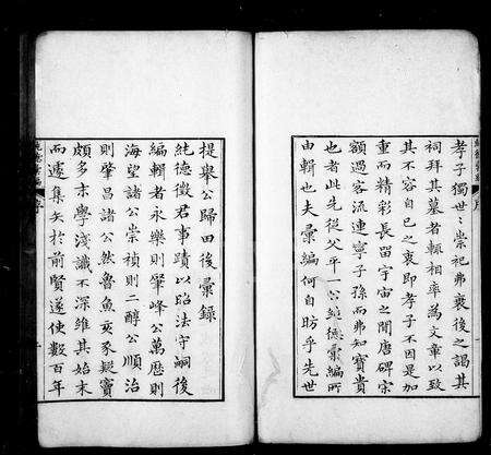 4101.纯德汇编 [8卷,首1卷].pdf电子版预览图3