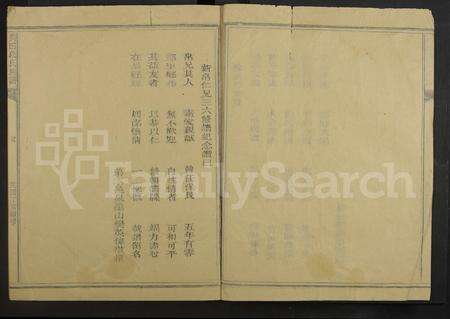 4106.兴田段氏族谱 [不分卷](别名：段氏宗谱).pdf电子版预览图3