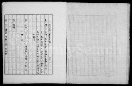 4119.[费氏]祖谱报告： [浙江吴兴移台].pdf电子版预览图3