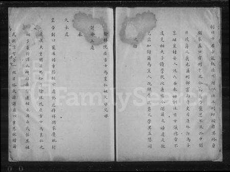 4122.冯氏族谱.pdf电子版预览图3