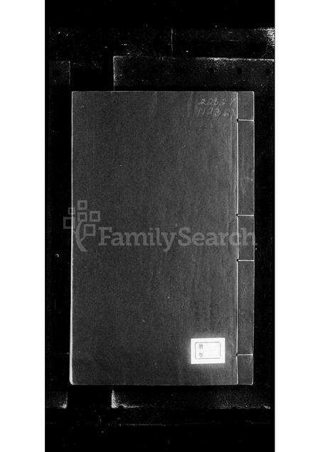 10408.乐陵张氏族谱 ： [9卷](别名：张氏族谱).pdf电子版预览图3