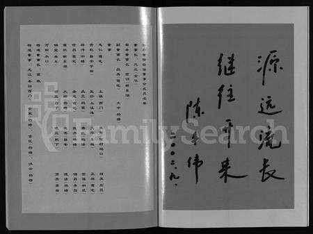 4153.泮南葛氏宗谱葛府 [20卷,含首2卷](别名：Pan Nan Ge Shi Zong Pu).pdf电子版预览图3