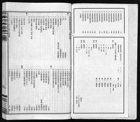 4162.东阳长衢郭氏宗谱 [12卷,首1卷,文集2卷](别名：汾阳郭氏宗谱、Romanized ： Dong Yang Chang Qu Guo Shi Zong Pu、东阳长衢郭氏宗谱).pdf电子版预览图3