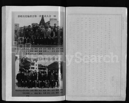 4164.龙山郭氏宗谱 [24卷](别名：重修郭氏家谱、吴宁龙山郭氏宗谱、Longshan Guo Shi Zong Pu、龙山郭氏宗谱).pdf电子版预览图3