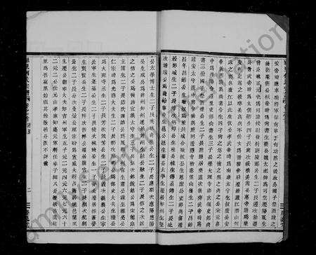 4180.何氏宗谱 [16卷, 首末各1卷](别名：崧里何氏宗谱).pdf电子版预览图3