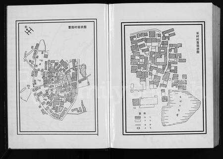 4209.胡氏三族合志 [5卷](别名：Hu Shi San Zu He Zhi).pdf电子版预览图3