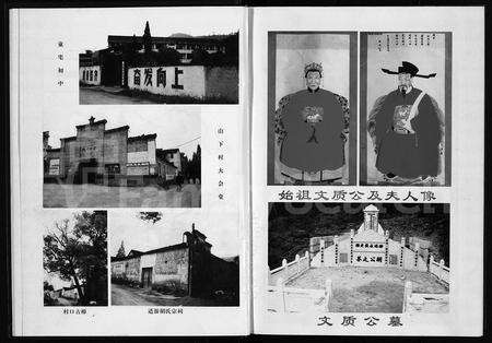 4211.适游胡氏宗谱 [5卷](别名：Shi You Hu Shi Zong Pu、适游胡氏宗谱).pdf电子版预览图3