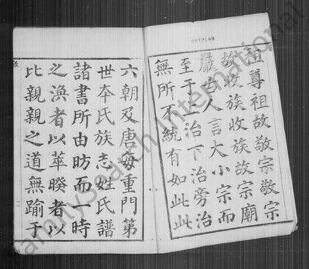 4214.山阴张川胡氏宗谱 ： [26卷 ： 首1卷].pdf电子版预览图3