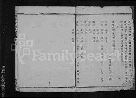 4222.暨阳上金胡氏宗谱 [5卷](别名：上金胡氏宗谱).pdf电子版预览图3