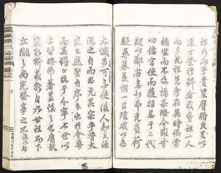 4241.岘溪黄氏宗谱 [15卷](别名：Xian Xi Huang Shi Zong Pu、岘溪黄氏宗谱).pdf电子版预览图3