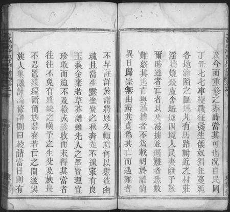 4256.至邑南冲纪氏宗谱 [6卷,首2卷](别名：南冲纪氏宗谱、Zhi Yi Nan Chong Ji Shi Zong Pu).pdf电子版预览图3