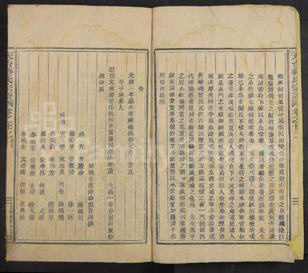 4261.天台蒋氏宗谱 [残卷].pdf电子版预览图3