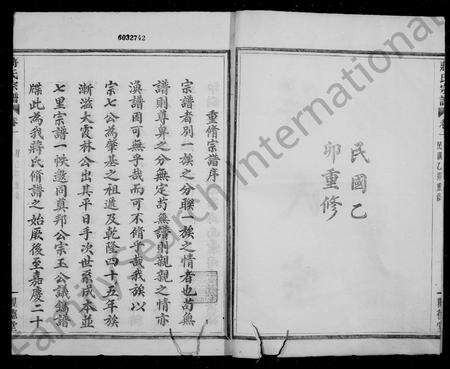 4269.蒋氏宗谱.pdf电子版预览图3