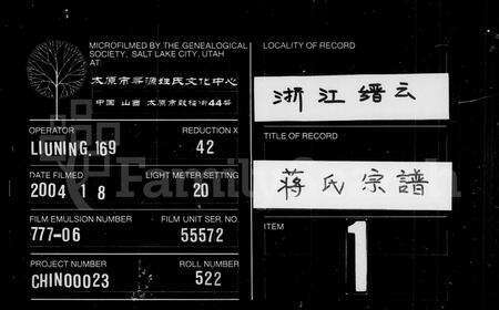 4270.蒋氏宗谱 [25卷].pdf电子版预览图3