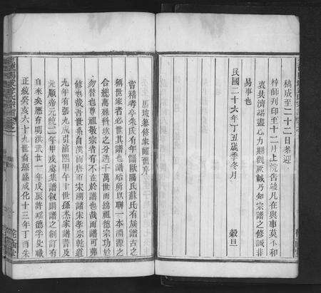 4283.至德马坡金氏宗谱 [7卷](别名：马坡金氏家乘、金氏宗谱、Zhide Mapo Jin Shi Zong Pu、至德马坡金氏宗谱).pdf电子版预览图3