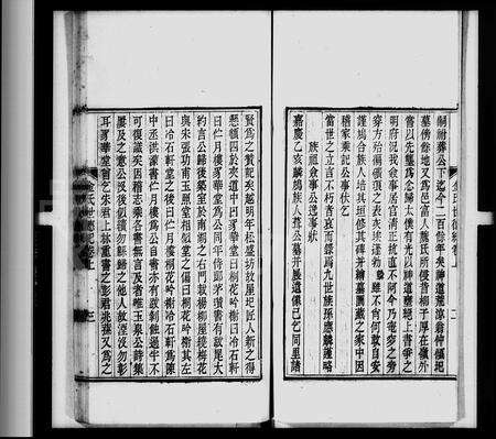 4284.金氏世德记[2卷](别名：武林掌故丛编).pdf电子版预览图3