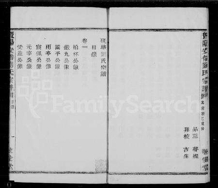 4291.研塘金氏宗谱 [10卷](别名：暨阳安俗刘氏宗谱、砚塘刘氏宗谱).pdf电子版预览图3