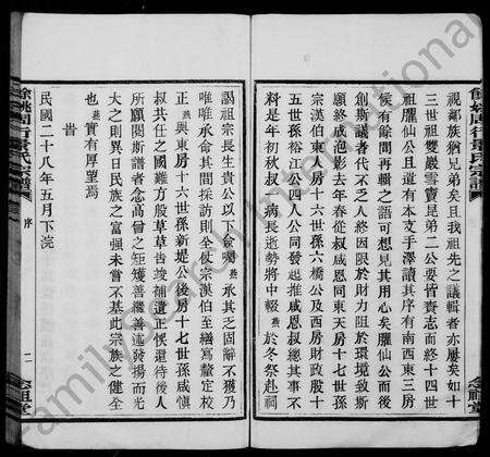 4294.余姚周行景氏宗谱 ： [6卷].pdf电子版预览图3