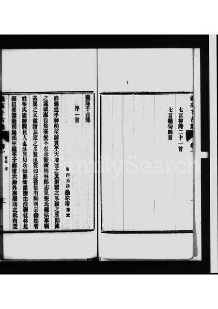 10487.义高千古集 ： [2卷].pdf电子版预览图3