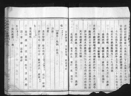 4325.吴宁厉氏宗谱 [残卷](别名：Wuning Lishi Zongpu、吴宁厉氏宗谱).pdf电子版预览图3