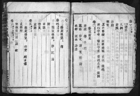 4326.吴宁厉氏宗谱 [残卷](别名：Wuning Lishi Zongpu、吴宁厉氏宗谱).pdf电子版预览图3