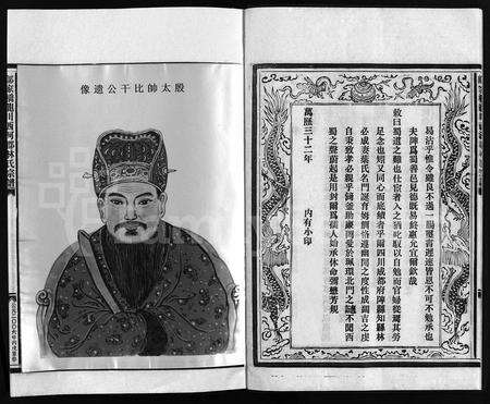 4331.邬家桥龙川西河郡林氏宗谱 [9卷](别名：邬家桥龙川西河林氏宗谱、Wu Jia Qiao Long Chuan Xi He Jun Lin Shi Zong Pu、邬家桥龙川西河郡林氏宗谱).pdf电子版预览图3