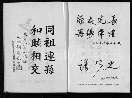 4360.指山卢氏宗谱 [不分卷](别名：Zhi shan lu shi zong pu、指山卢氏宗谱).pdf电子版预览图3