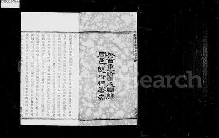 4367.四明月湖陆氏宗谱 [12卷,首末各1卷].pdf电子版预览图3