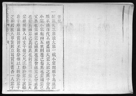 10734.张氏家谱 [7卷](别名：Zhang Shi Jia Pu、张氏家谱).pdf电子版预览图3