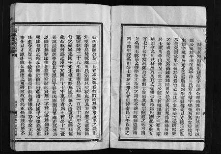 4392.马良马氏宗谱 [不分卷](别名：马氏宗谱、Maliang Ma Shi Zong Pu、马良马氏宗谱).pdf电子版预览图3