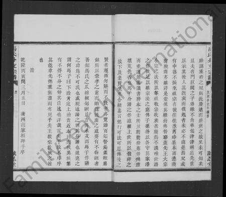 4394.会稽吴融马氏分支谱 [10卷](别名：马氏分支宗谱).pdf电子版预览图3