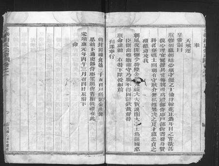 4406.金华梅氏宗谱 [3卷](别名：梅氏宗谱).pdf电子版预览图3