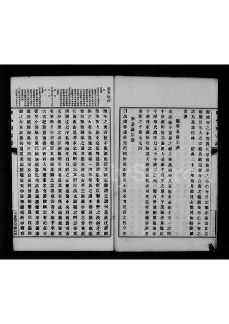 0065.毕氏宗谱(别名：威海毕氏族谱、毕公裔宗谱).pdf电子版预览图3