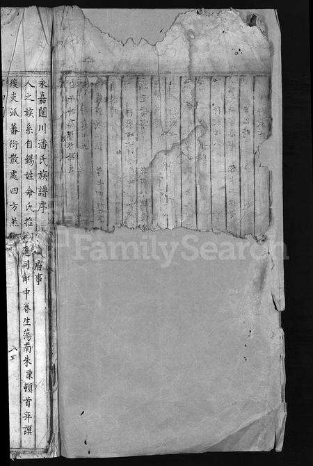 4421.闼川潘氏族谱(别名：重修永嘉闼川潘氏族谱、永嘉闼川潘氏族谱、Ta Chuan Pan Shi Zu Pu、潘氏族谱、闼川潘氏族谱).pdf电子版预览图3