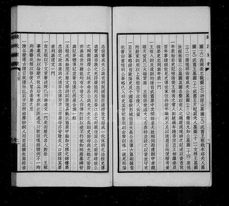 4427.钱氏家乘.pdf电子版预览图3