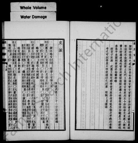 4431.钱氏家乘.pdf电子版预览图3