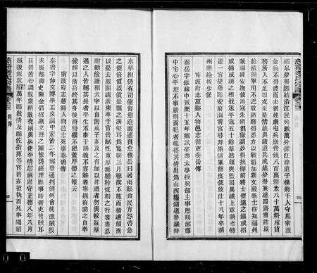 4436.慈谿秦氏宗谱 [28卷].pdf电子版预览图3