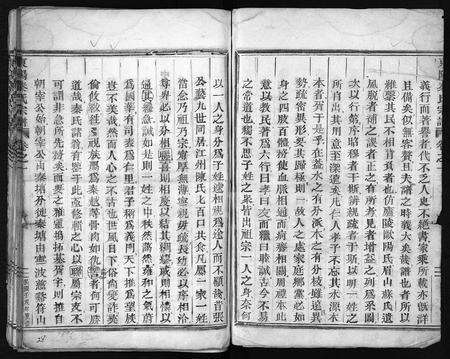 4437.秦氏宗谱 [4卷](别名：东阳秦氏重修宗谱、慈谿符山厉府西秦塘秦氏宗谱、东阳秦氏宗谱、Qin Shi Zong Pu).pdf电子版预览图3