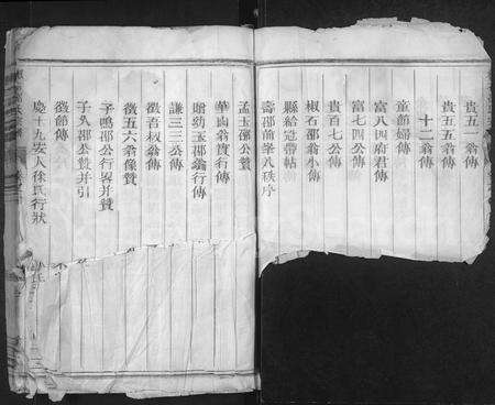 4453.椒石邵氏宗谱 [5卷](别名：兰江椒石邵氏宗谱).pdf电子版预览图3