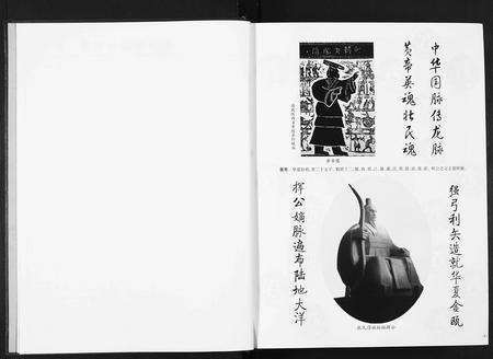 10966.张氏家谱.滇黔南峯宗支.pdf电子版预览图3