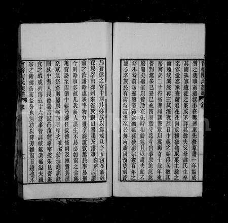 4507.会稽陶氏族谱 [32卷].pdf电子版预览图3