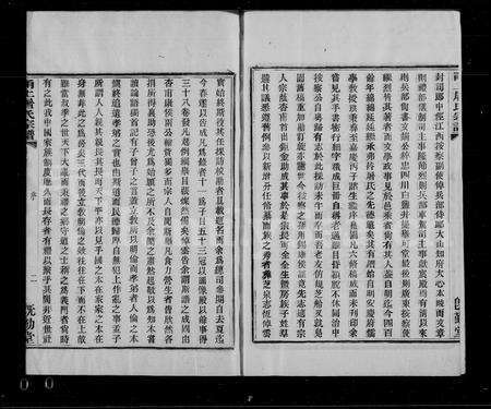 4509.甬上屠氏宗谱 [36卷,首末各1卷].pdf电子版预览图3