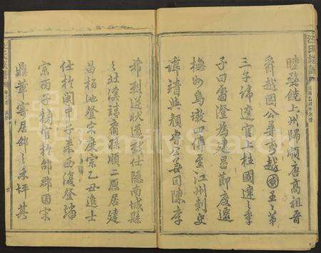 4512.汪氏族谱 [10卷及卷首].pdf电子版预览图3