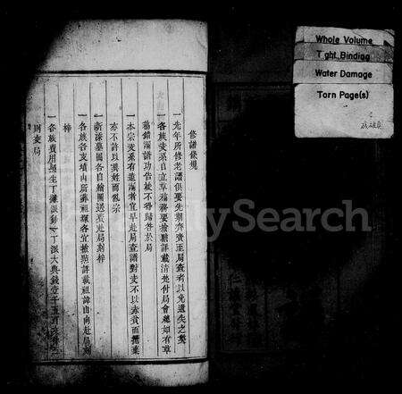 4514.汪氏宗谱 [9卷].pdf电子版预览图3